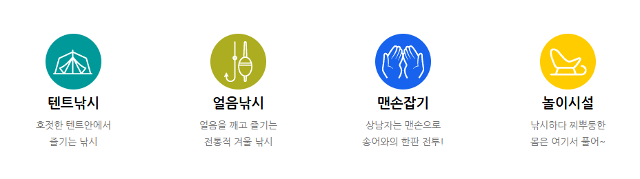 생생정보 송어축제 평창