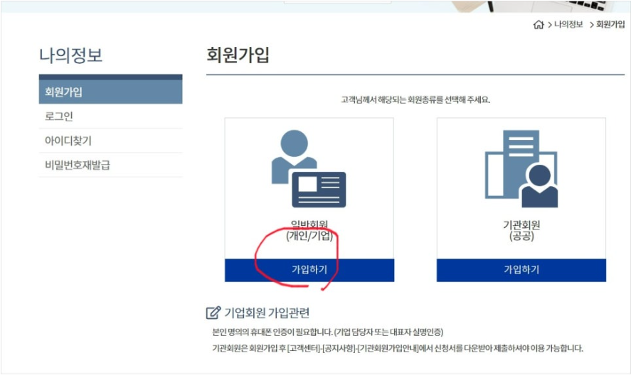 소상공인확인서 발급