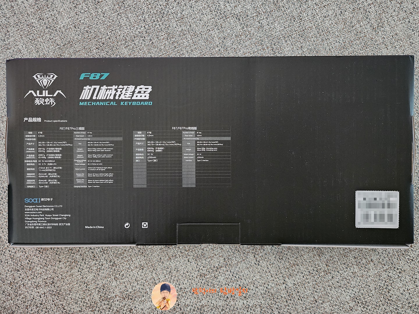 AULA F87 Pro 독거미 키보드