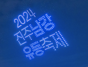 진주-남강유등축제