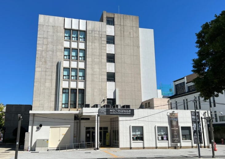 부산-근현대역사관본관