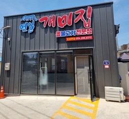 뽈불고기