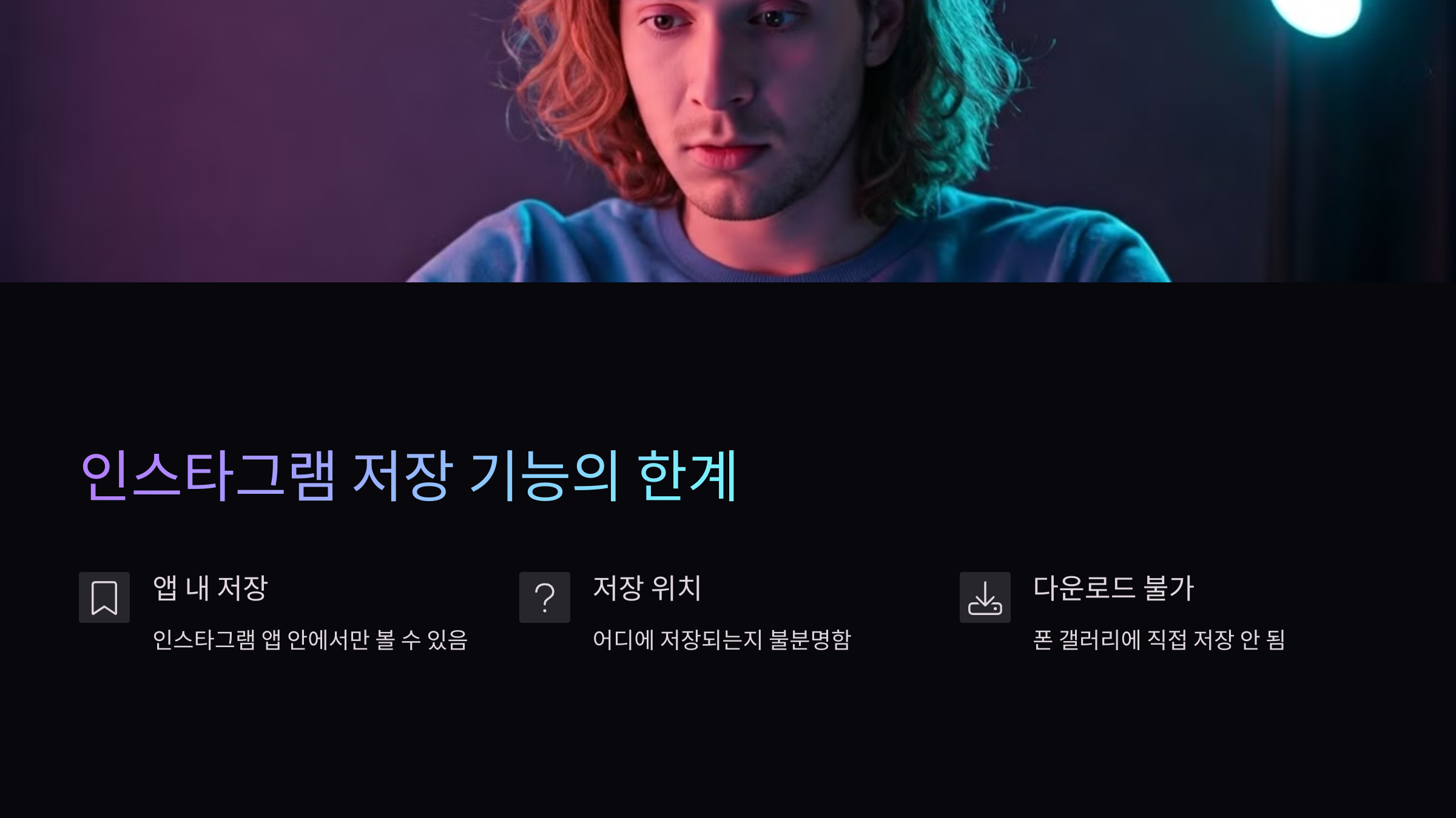 저장한계