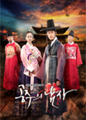 드라마 공주의남자