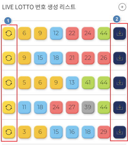 로도번호생성로또플라이