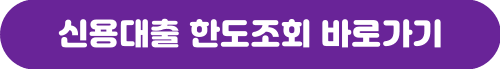 KB캐피탈 신용대출 자동차 담보대출 자격조건 한도 금리 신청방법