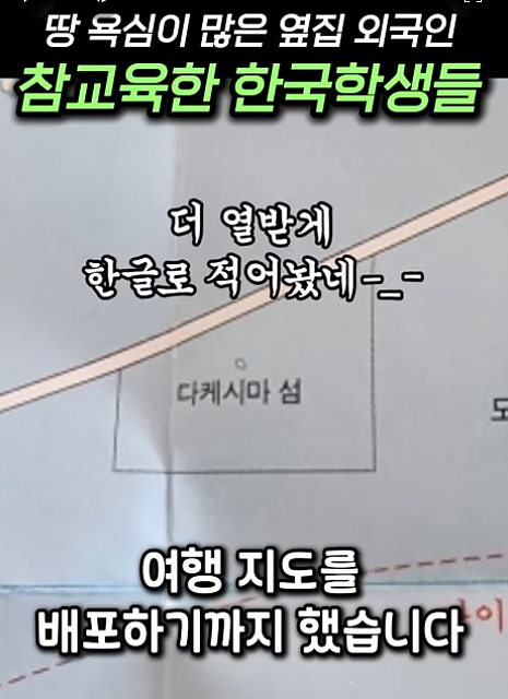 한국에서 여행지도 배포