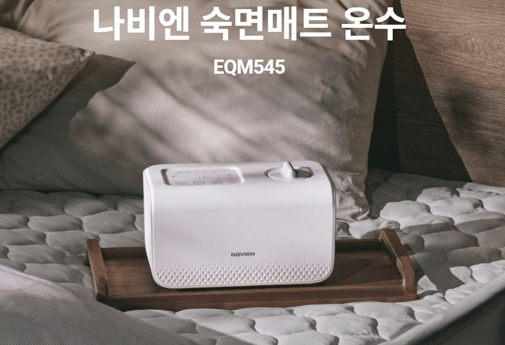 EQM545