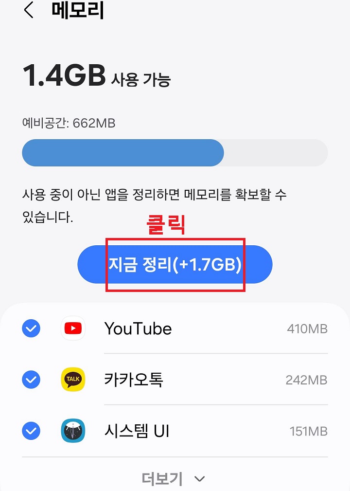 지금 정리 클릭함