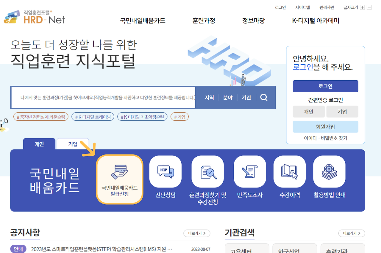 직업훈련포털