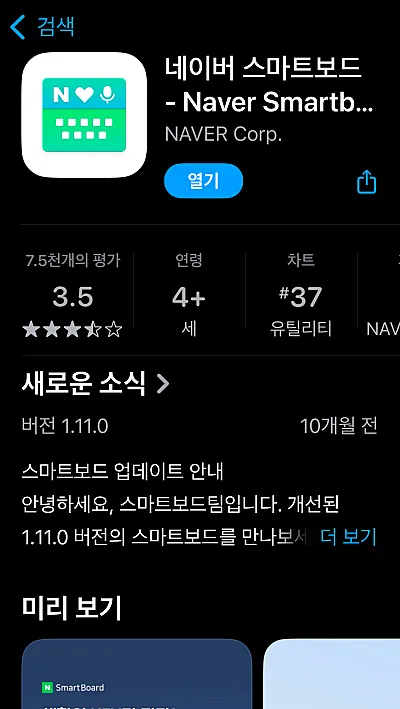 네이버-스마트보드