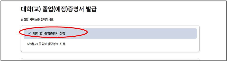 대학교 졸업증명서