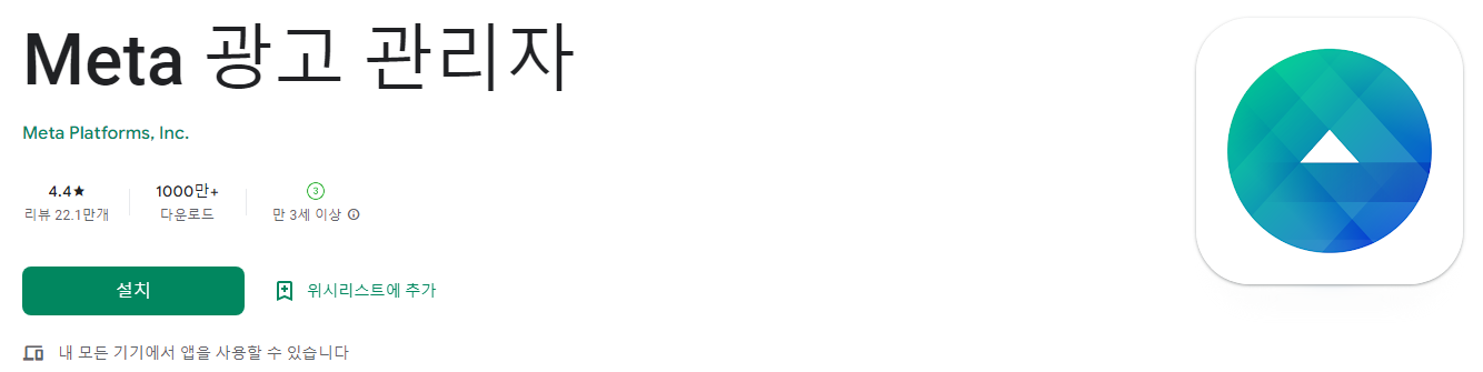 Meta 광고 관리자