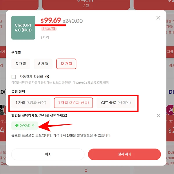 공유-인원-유형-가격-차이