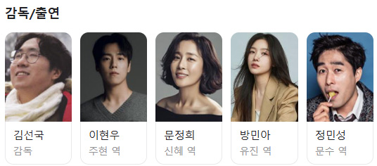 원정빌라-영화-결말-평점-줄거리-쿠키영상-다시보기-OTT