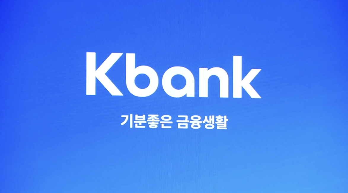 케이뱅크 계좌 개설 방법