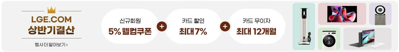 상반기 결산