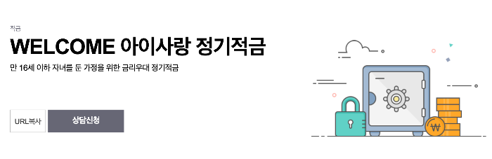 2024 자녀 적금 추천