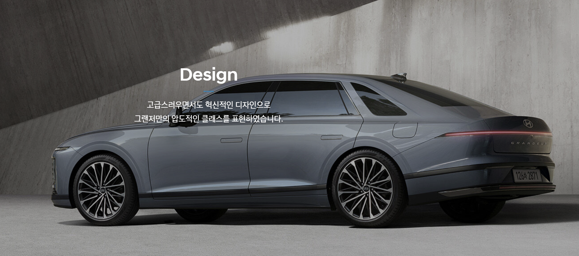 그랜저 가격표