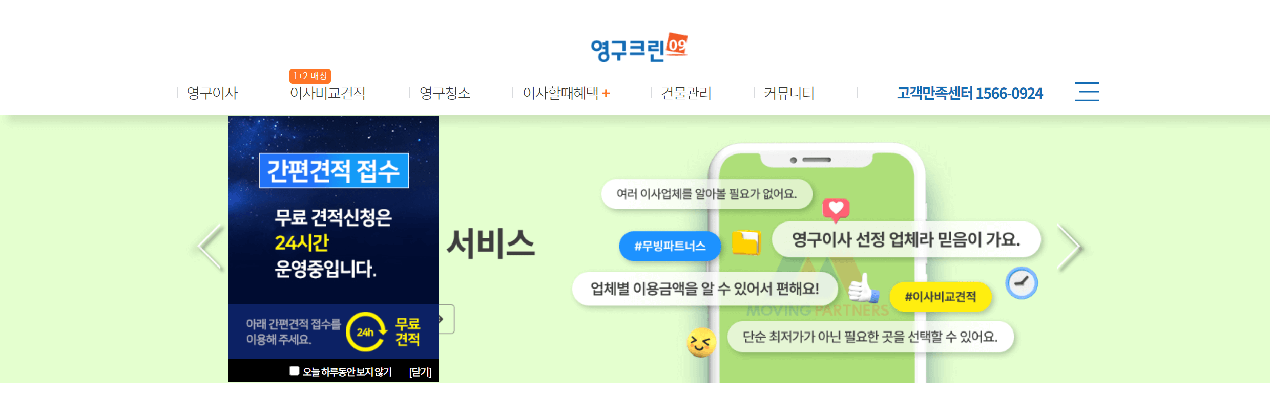 포장이사 업체 best 3 비용 줄이는 팁