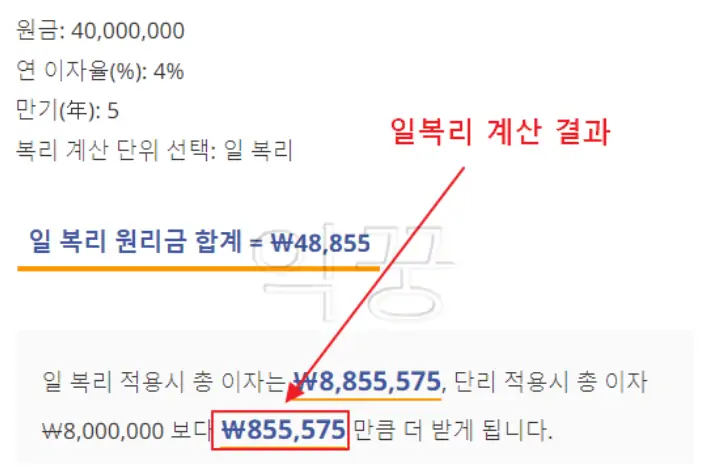 토스뱅크 이자 지급방식인 '일복리' 계산