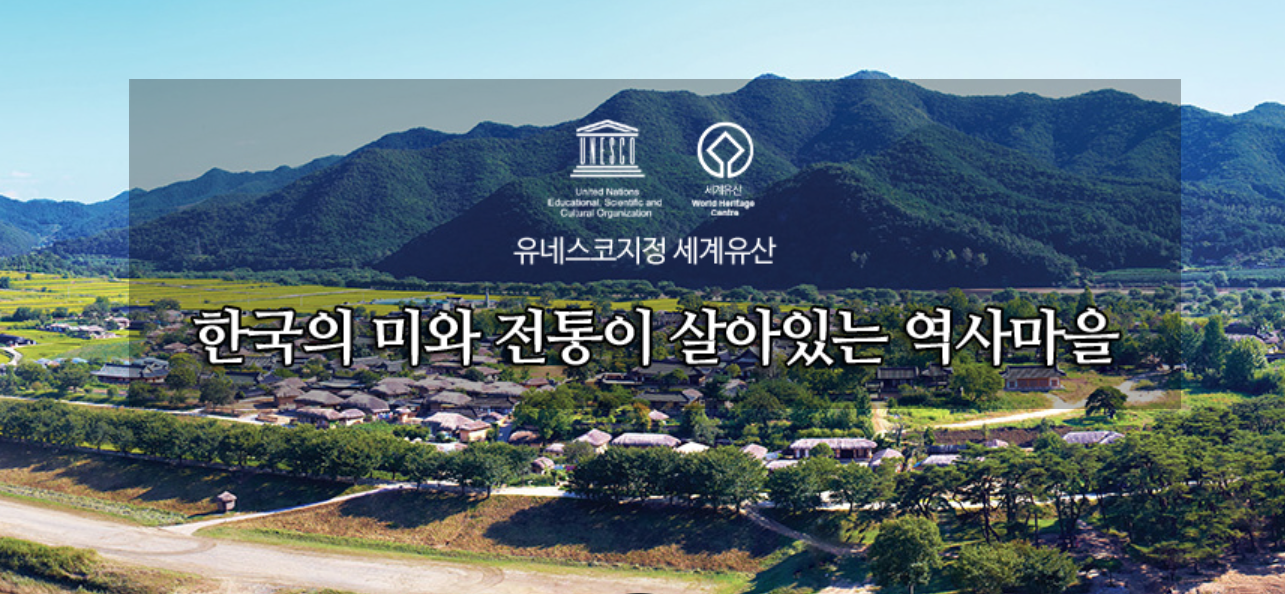 안동 하외마을 홍보 이미지