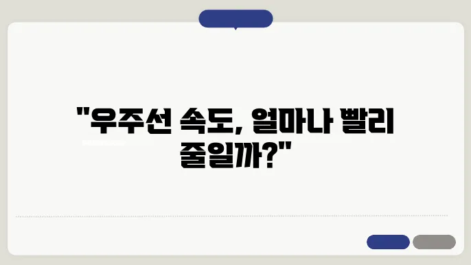 우주선 재진입 시 공기 흐름의 이해