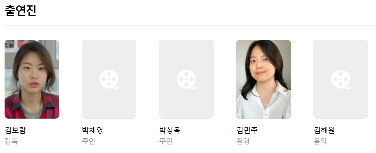 두 사람을 위한 식탁 출연진