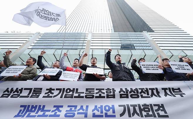 삼성 노조 파업 갈등 이유