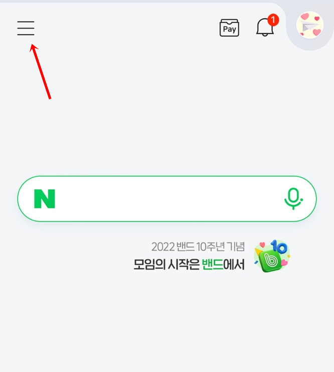 네이버 카페 탈퇴