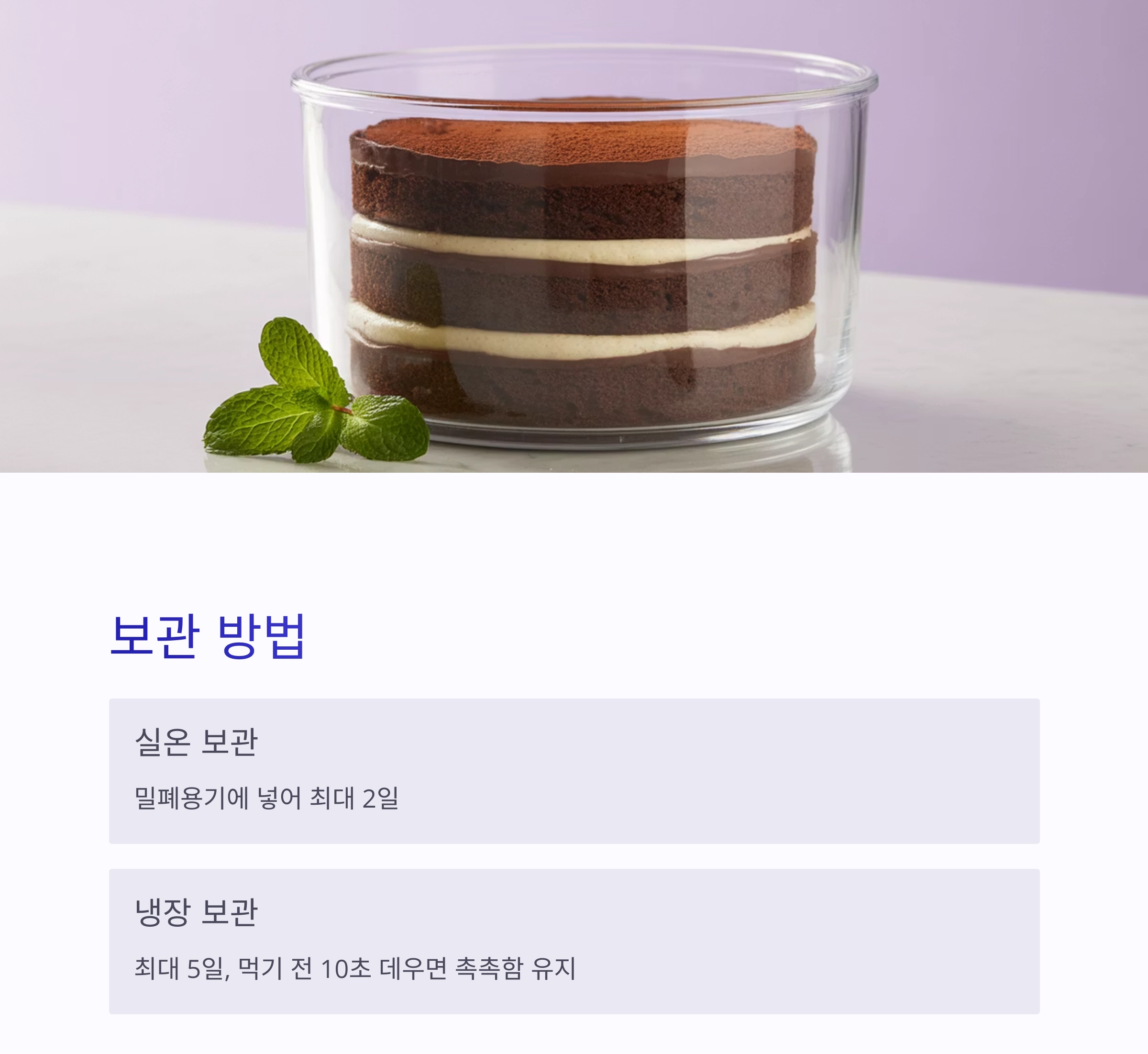 집에서 즐기는 아몬드 밀크 초콜릿 케이크 레시피