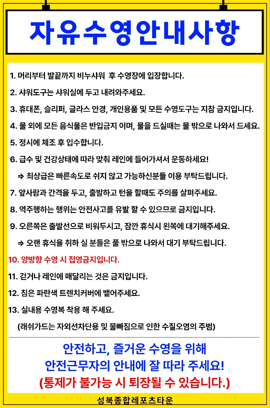 성북구-자유수영-13