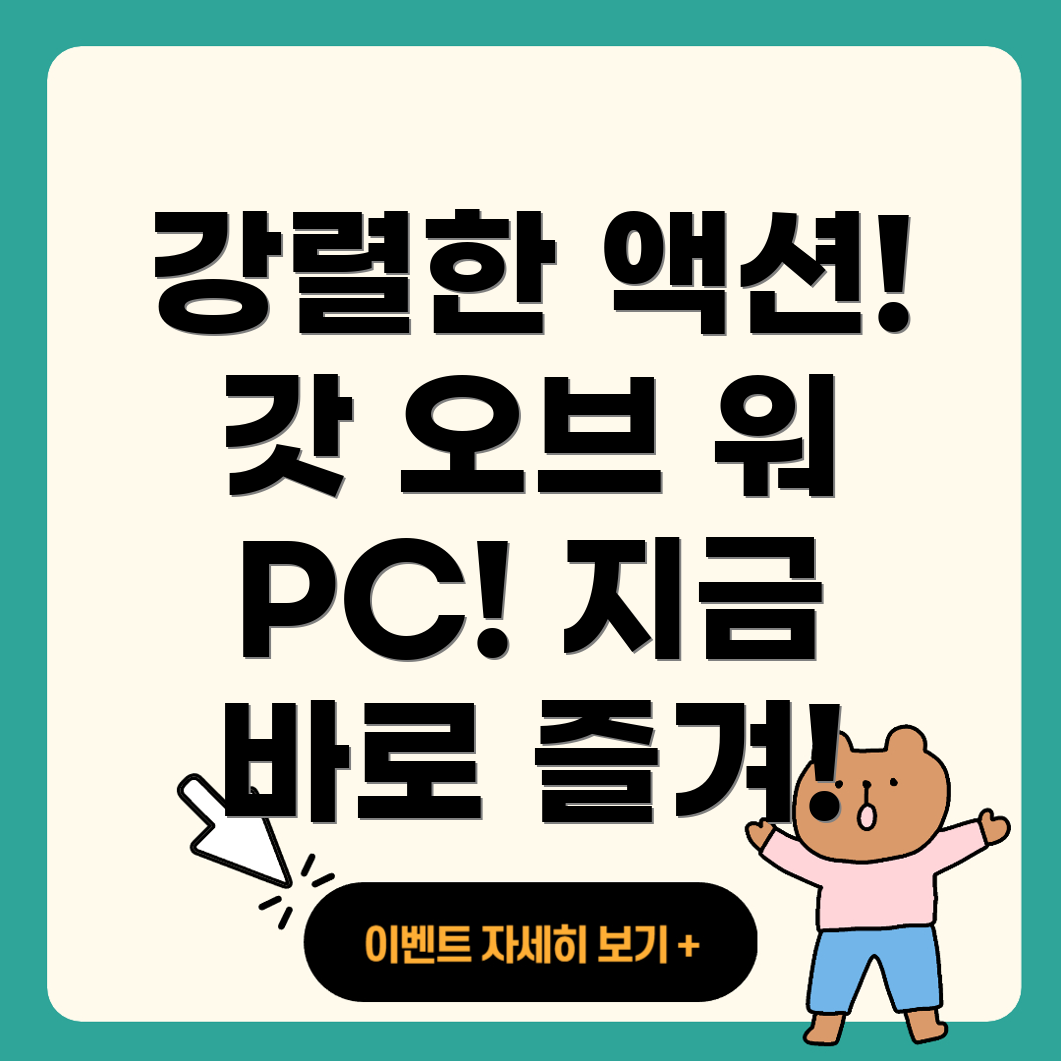 갓 오브 워 라그나로크