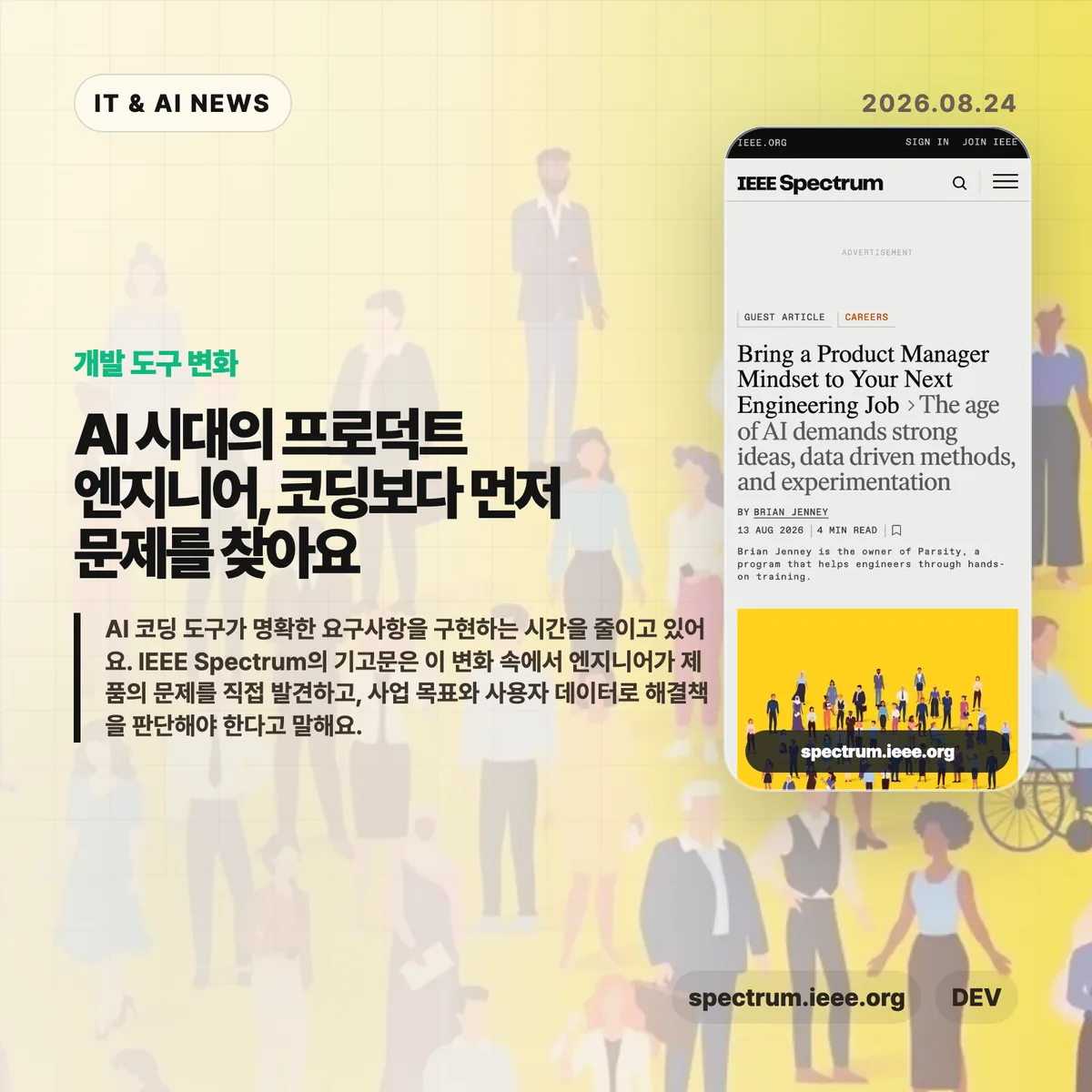 AI 뉴스 썸네일