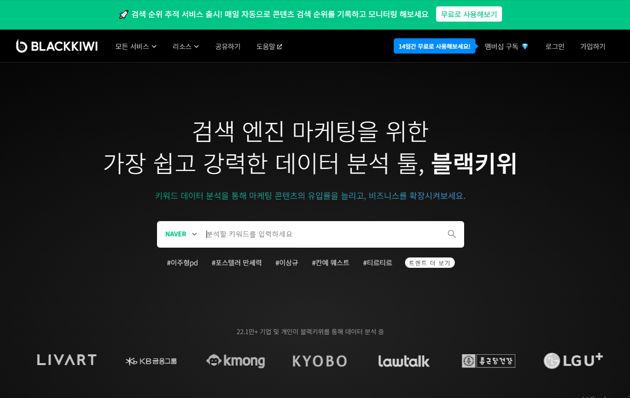 블랙키위 사이트