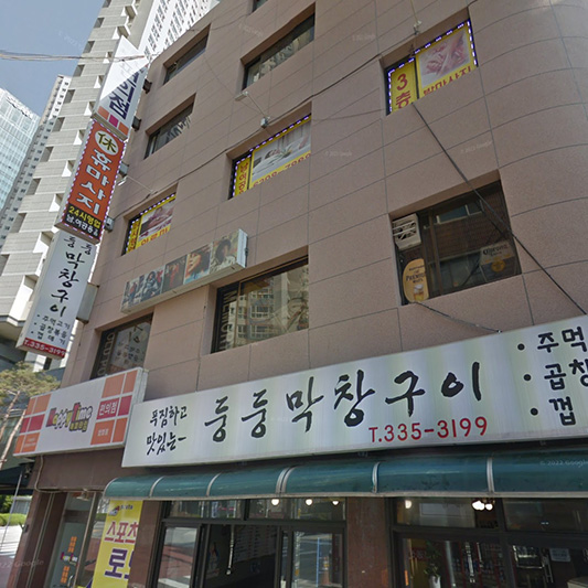 합정 휴 정통 마사지