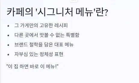 카페 시그니처