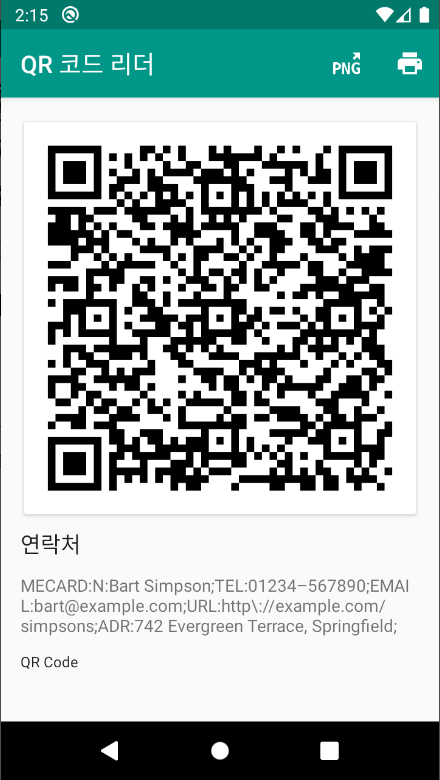 바코드 스캐너, QR & 바코드 스캐너 (한국어), 일상 속 필수 도구, 바코드 스캔, 바코드 리더기