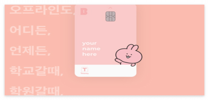 카카오뱅크 미니(mini)카드 만들기