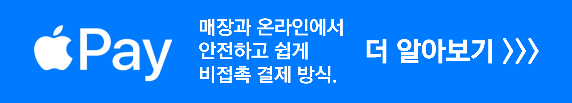 애플페이 사용법, 특징, 장점, 사용가능 가맹점 보러가기