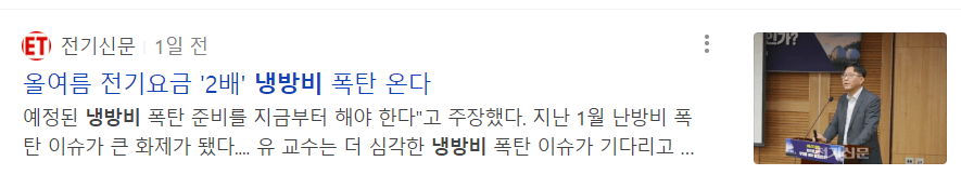 냉방비 절약방법