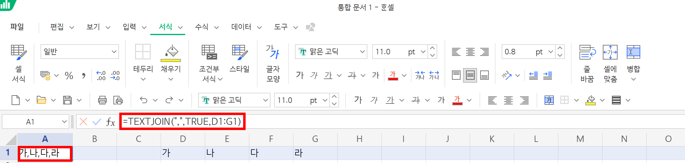 글자간격 줄이기(+키보드, 한글, 워드, 파워포인트, 엑셀)