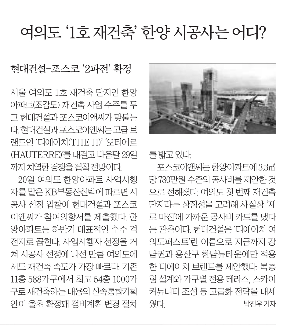 9월21일 목 경제뉴스 부동산뉴스 헤드라인뉴스 간추린뉴스