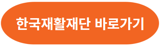 장애인활동지원사 교육기관_급여(가산급여)