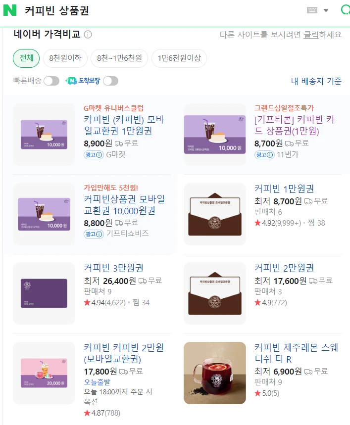 커피빈 오로라멤버스 종료-커피빈 50% 할인