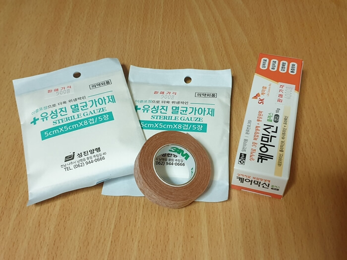 거즈-연고