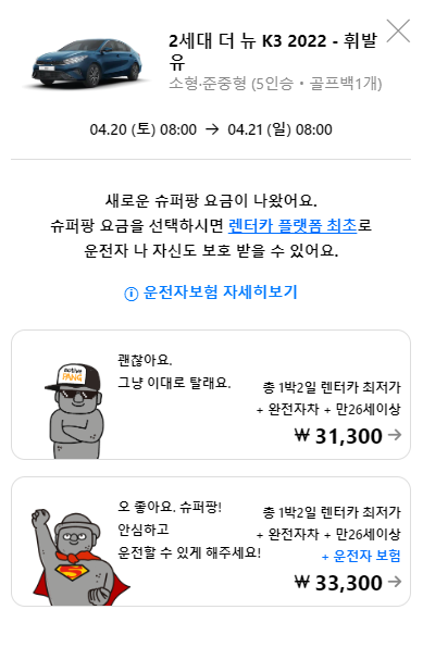 예약 확정 단계