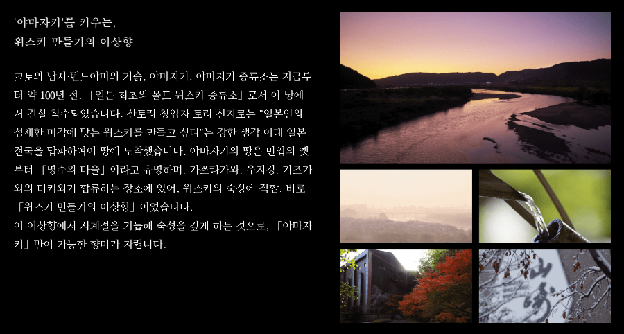 야마자키 위스키