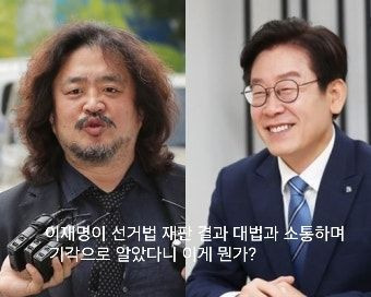 이재명 대통령 SNS 정치 왜 비판받나?｜박지원 약효 발언&middot;국민의힘 반응&middot;검찰개혁&middot;부동산 논란 총정리