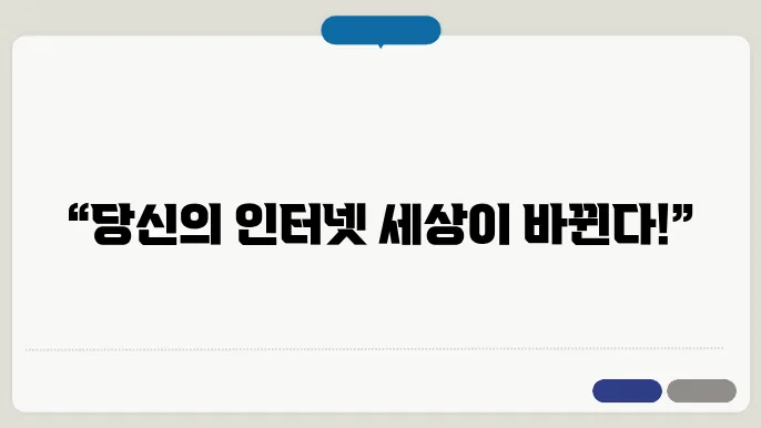다음 시작페이지로 설정하기